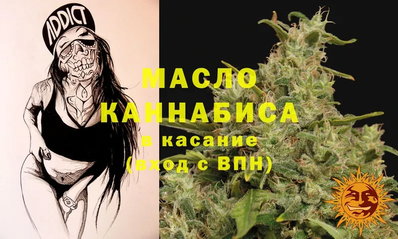 ТГК THC oil  купить наркоту  Лениногорск 